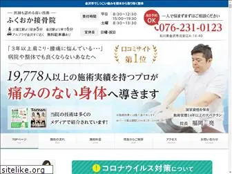 fukukotsu-seitai.com