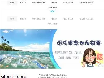 fukumachannel.com