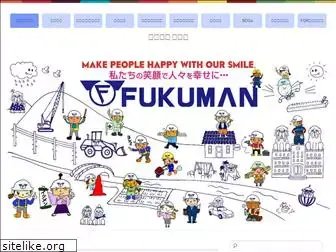 fukumangumi.com