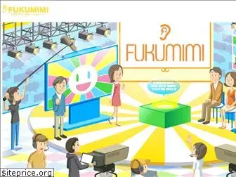 fukumimi.co.jp