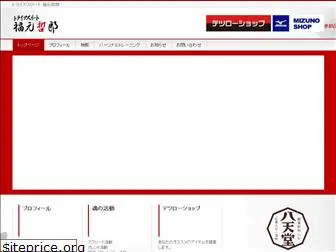 fukumoto-tetsuro.net