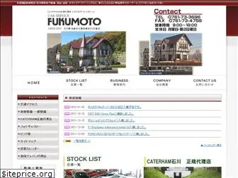 fukumoto.ne.jp