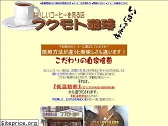 fukumotocoffee.com