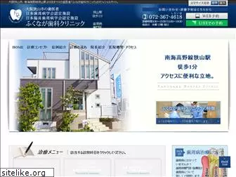 fukunaga-dental-clinic.com