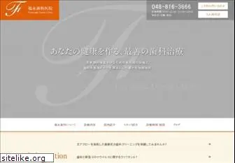 fukunaga-dental.com