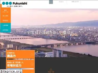 fukunishi.com