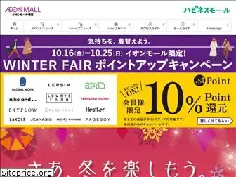 fukuoka-aeonmall.com