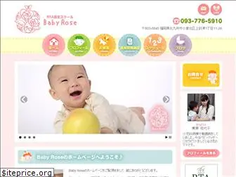 fukuoka-babyrose.com