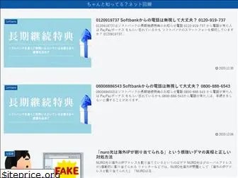 fukuoka-internet.com