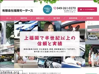 fukuoka-motors.com