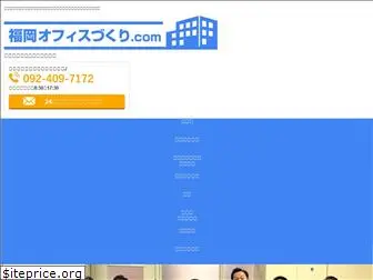 fukuoka-office.com