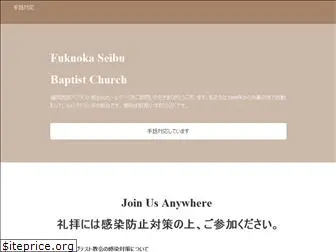 fukuoka-seibubc.com