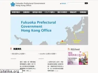 fukuoka.com.hk