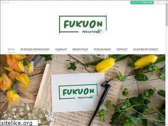 fukuon-pro.com