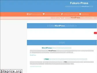 fukuro-press.com