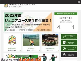 fukuroi-sc.com