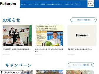 fukurum.jp