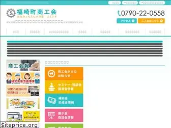 fukusaki.or.jp