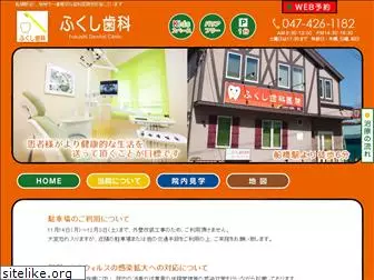fukushi-dental.com