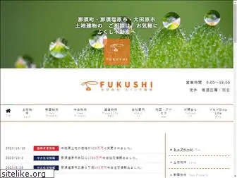 fukushi-nasu.com