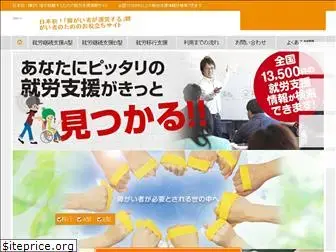 fukushi-navi.jp