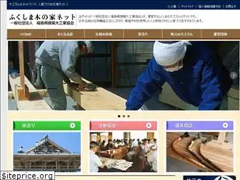 fukushima-kinoie.net