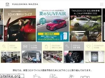 fukushima-mazda.co.jp