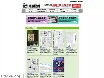 fukushima-printing.com