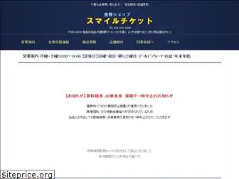 fukushima-ticket.com