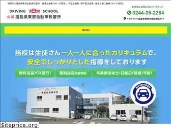 fukushima-tob.com