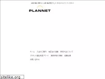 fukushiyougu-plannet.com