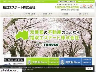 fukusoestate.com