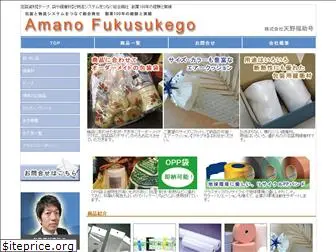 fukusuke-go.com