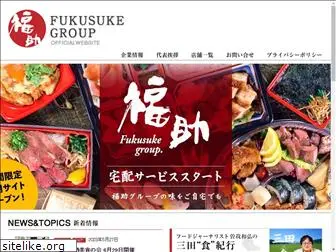 fukusuke-group.com