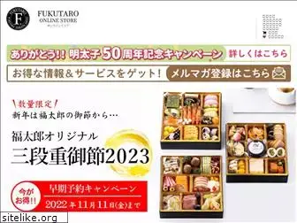 fukutaro-shop.com