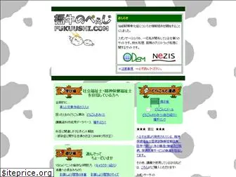 fukuushi.com