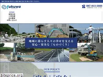 fukuwa-e.com