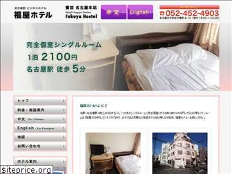 fukuya-hostel.com