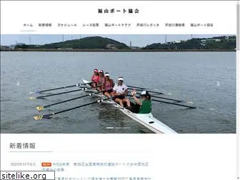 fukuyama-rowing.com