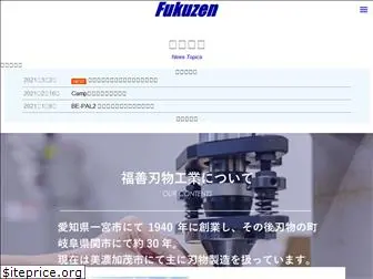 fukuzen.info