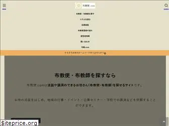 fukyo-shi.com