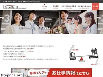 fulcrum.co.jp