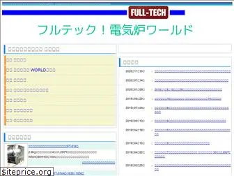 full-tech.co.jp