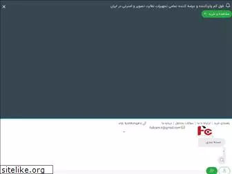 fullcam.ir