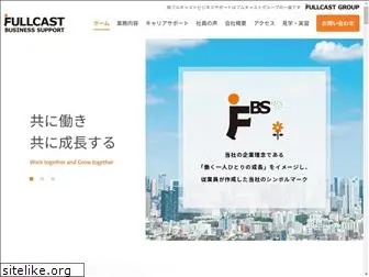 fullcast-bs.co.jp