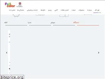 fullcolorinks.com