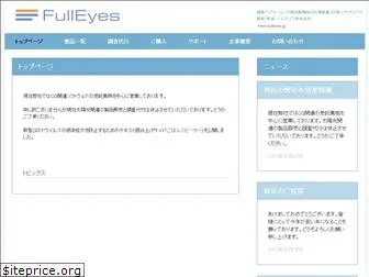 fulleyes.jp