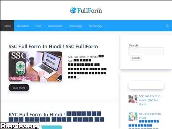 fullforminhindi.in