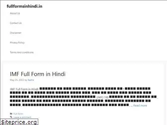fullformsinhindi.in