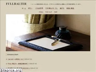 fullhalter.jp